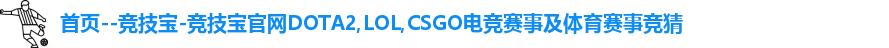 竞技宝